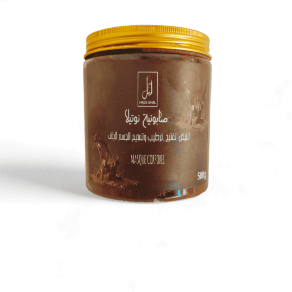 صابونية نوتيلا بشكولاطة