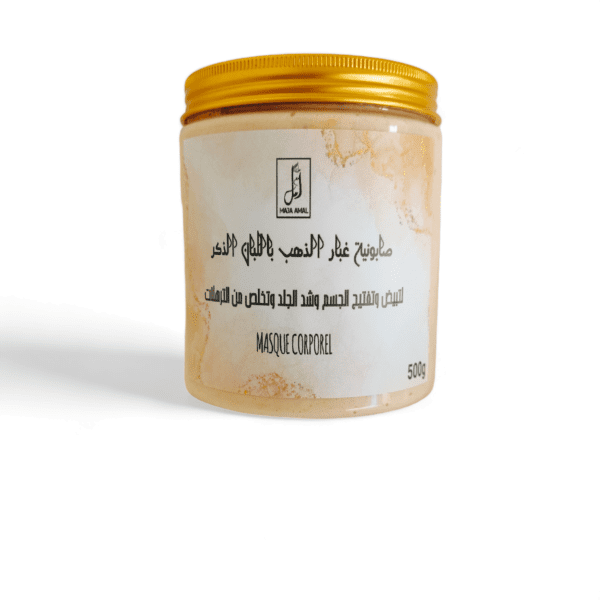 صابونية غبار الذهب بالبان الذكر
