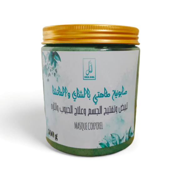 صابونية ma3a amal