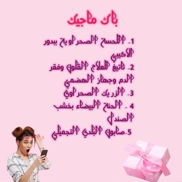 MA3A AMAL
